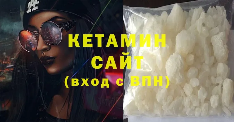 Кетамин ketamine  Будённовск 